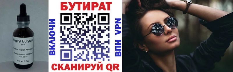 БУТИРАТ оксибутират  нарко площадка официальный сайт  Кудрово  OMG  